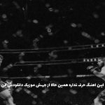دانلود آهنگ بیف از علی سورنا و یاس و حصین و گاد پوری و هیپهاپولوژیست